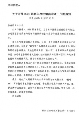 宗氏二代的“娃娃”内战 娃小宗、娃小智接连登场，娃哈哈一线仍平静